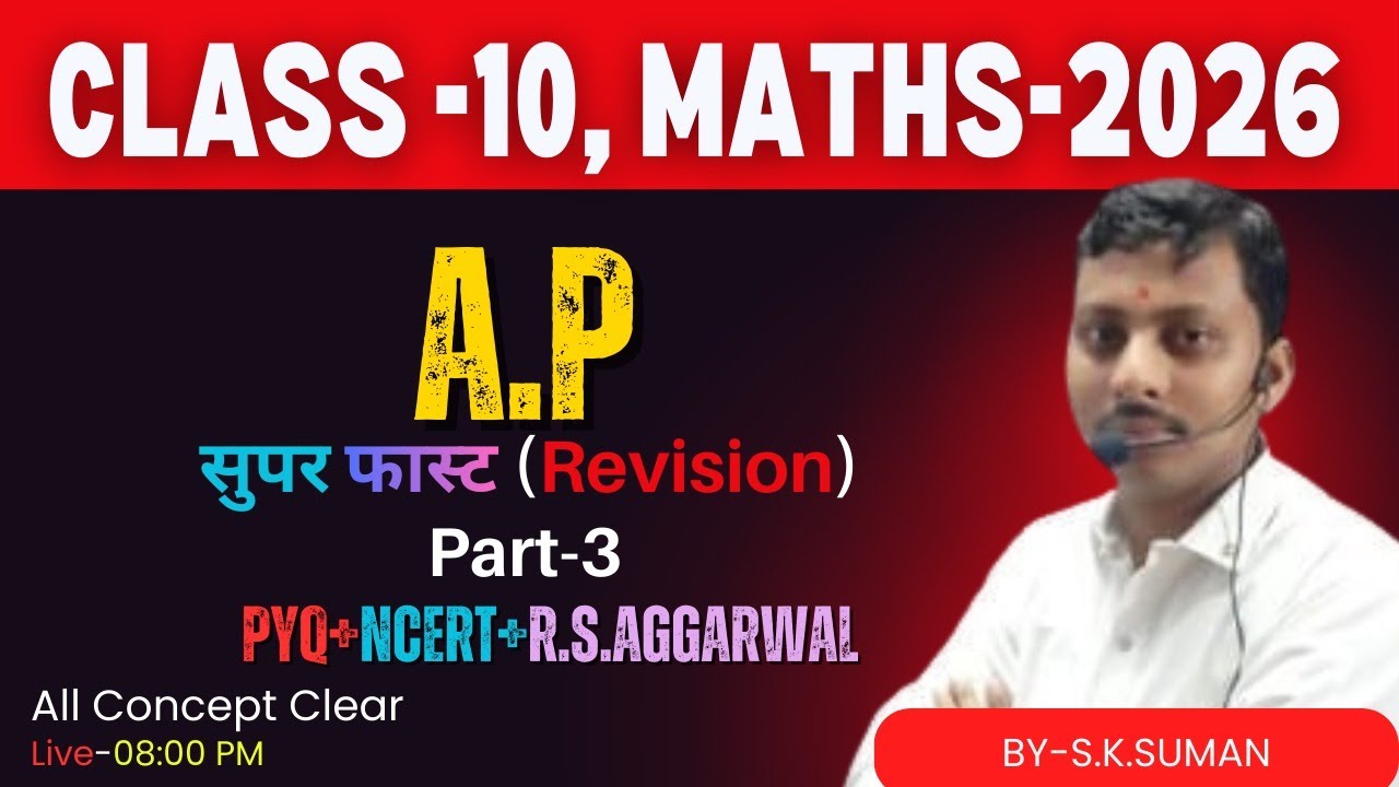A.P,Chapter-5.#A.P NCERT+PYQS #completesolutions #pyqsolutions #maths#boardexam2026 #cbseclass10
