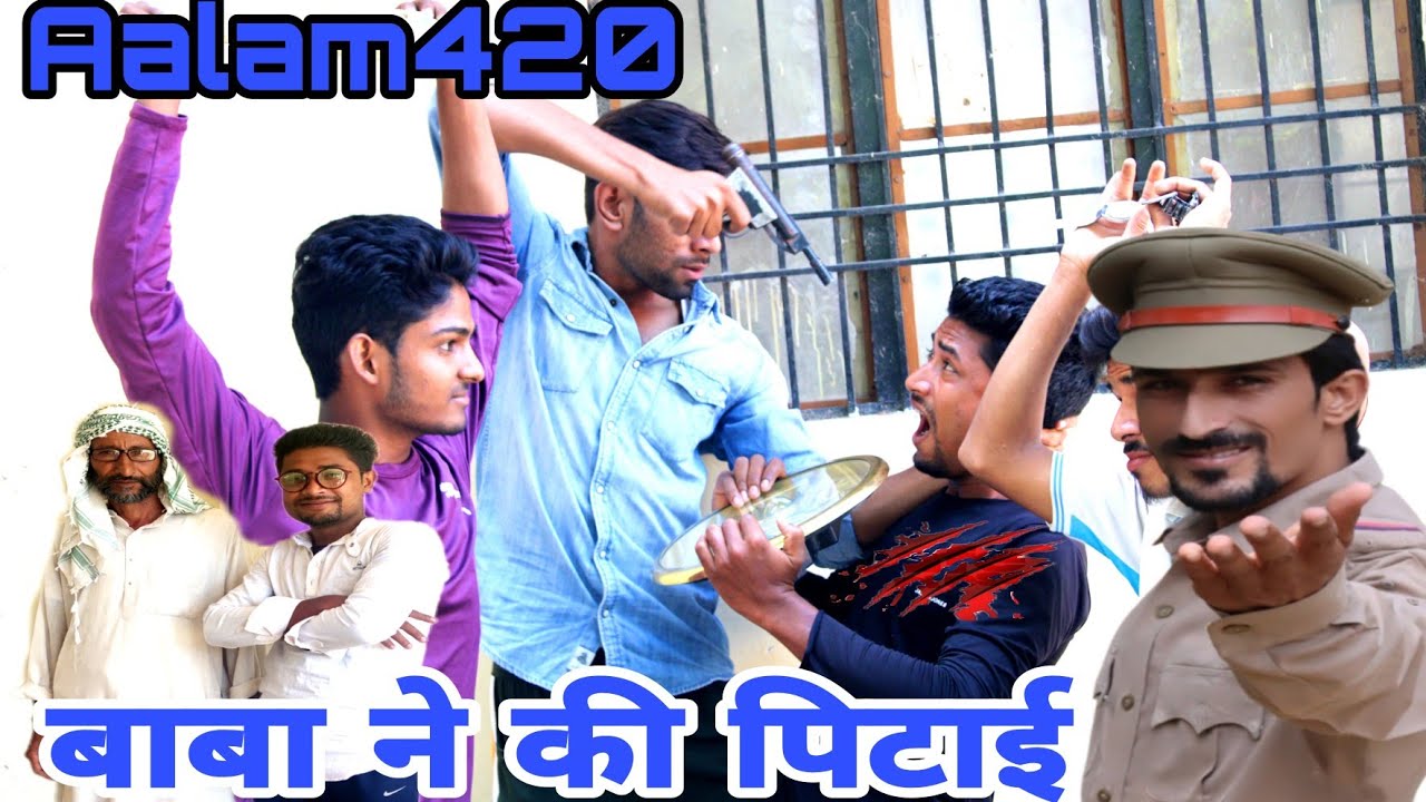 आलम 420 की हुई पिटाई||aalam420 video ||aalam420||aalam420 new comedy ||comedy videos||funny video