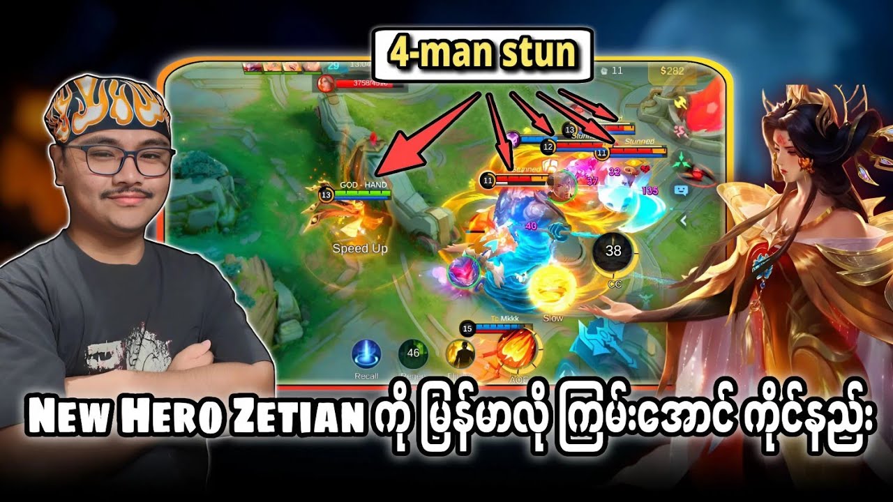 New Hero Zetian ကိုမြန်မာလိုကြမ်း‌ေအာင် ကိုင်နည်း🔥💯