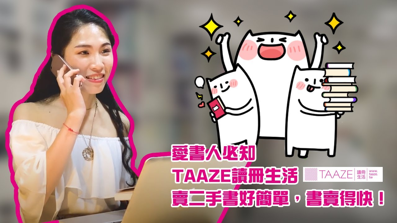二手書重獲新生 | 如何辦到的？大揭密