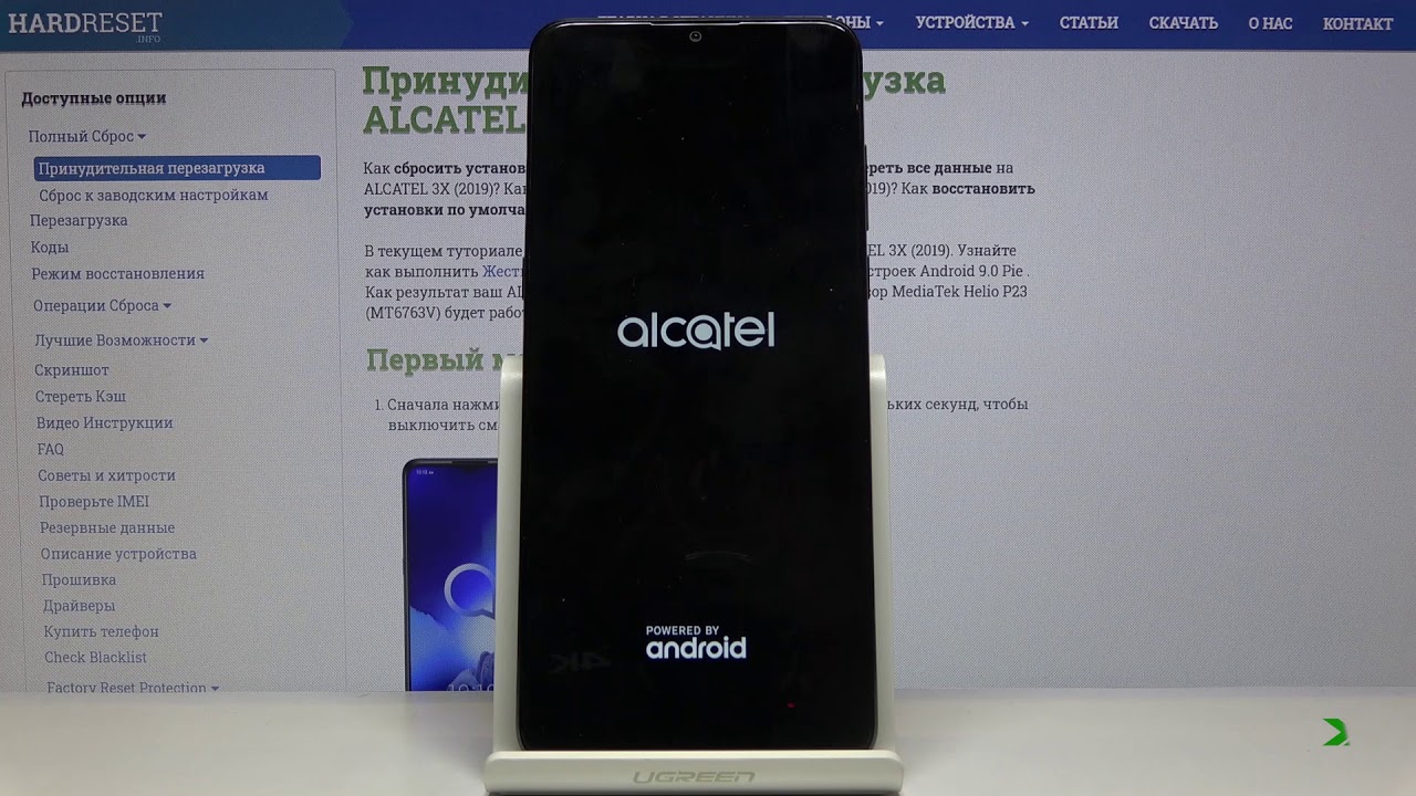 Как сбросить телефон Alcatel 3X 2019 к заводским настройкам