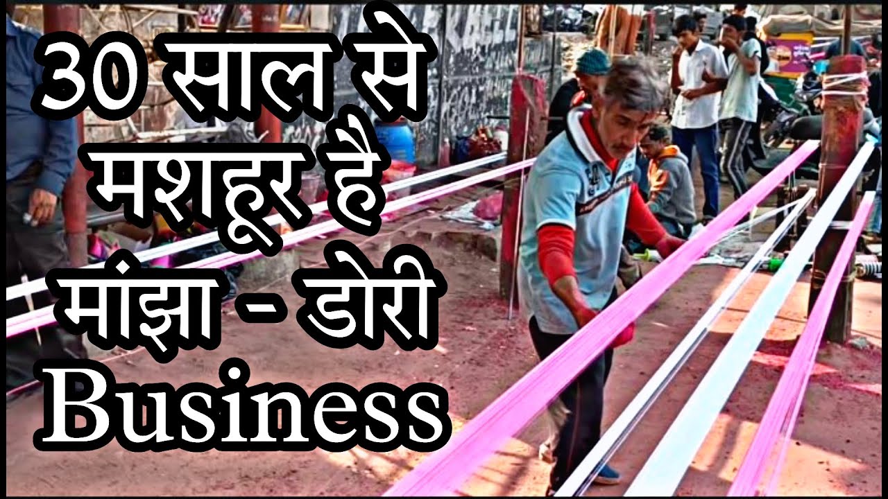 Best Manjha Dori Thread 2022-23 | 30 साल से Handmade मांझा का Business | Delhi Darwaja Ahmedabad