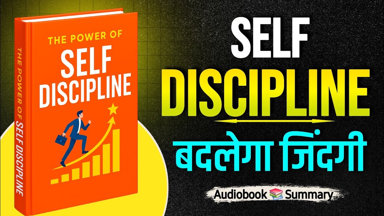 The Power of Self Discipline | Book summary in hindi | book pedia | Self help Audiobook