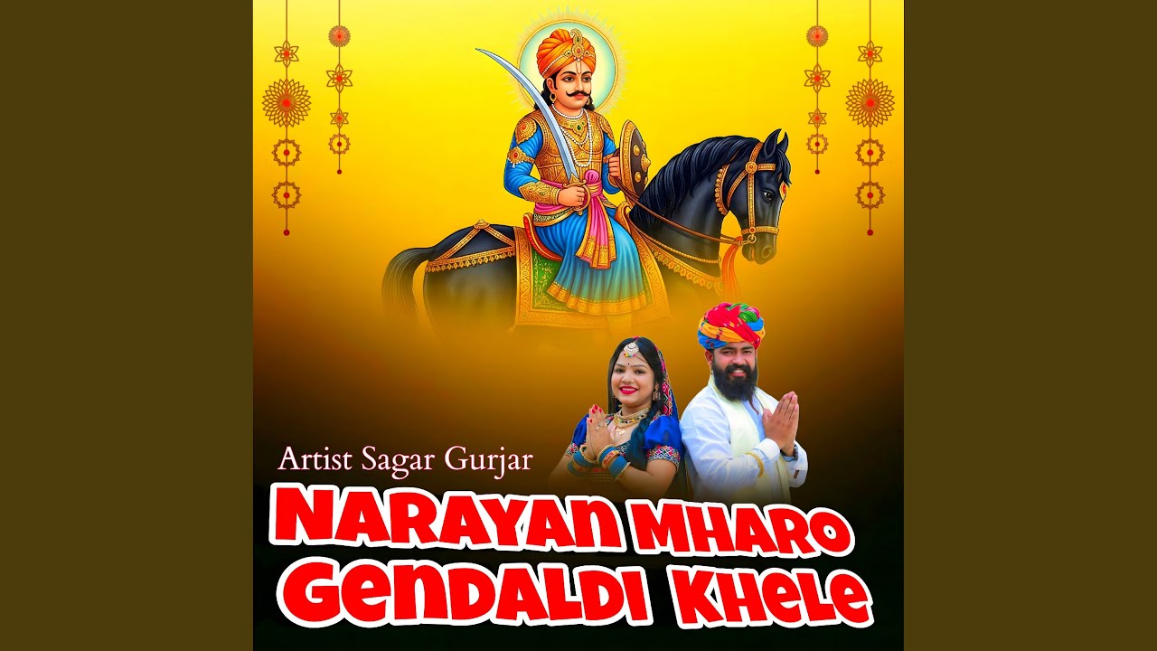 Narayan Mharo Gendaldi Khele