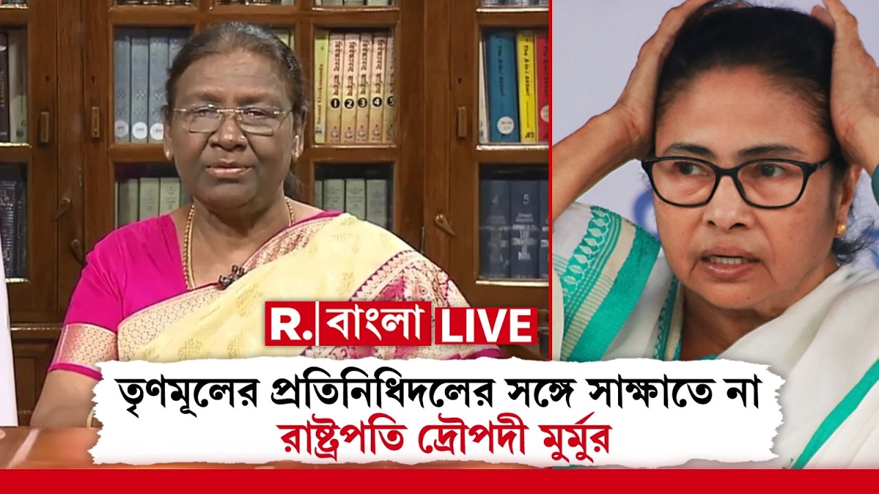 তৃণমূলের প্রতিনিধিদলের সঙ্গে সাক্ষাতে না রাষ্ট্রপতি দ্রৌপদী মুর্মুর। 'সময়ের অভাবে দেখা করা সম্ভব নয়'