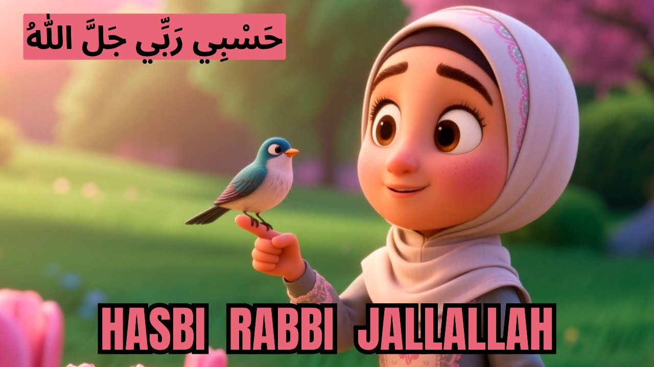 Hasbi Rabbi Jallallah Full Na'at | حسبي ربي جلّ الله | Islamic Lullaby for Babies | Allah Hoo *82