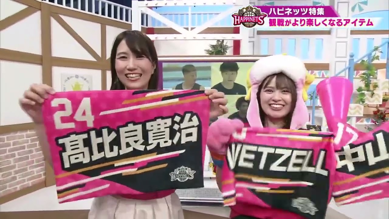 【特集】バスケット・ハピネッツ 新戦力分析