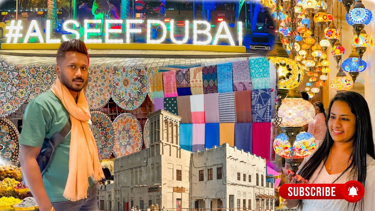 ඩුබයිවල පැරණි ගම්මානයක දවසක් | AL SEEF DUBAI | #dubaicreek #dubai #alseefdubai #olddubai #travel
