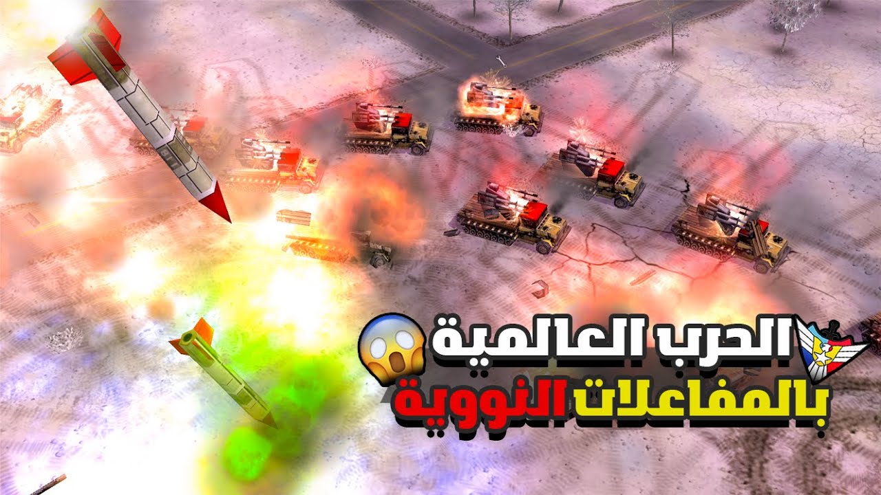 الحرب العالمية الثالثة ستكون من أكثر المعارك إجراماً وتدميراً (General Zero Hour)