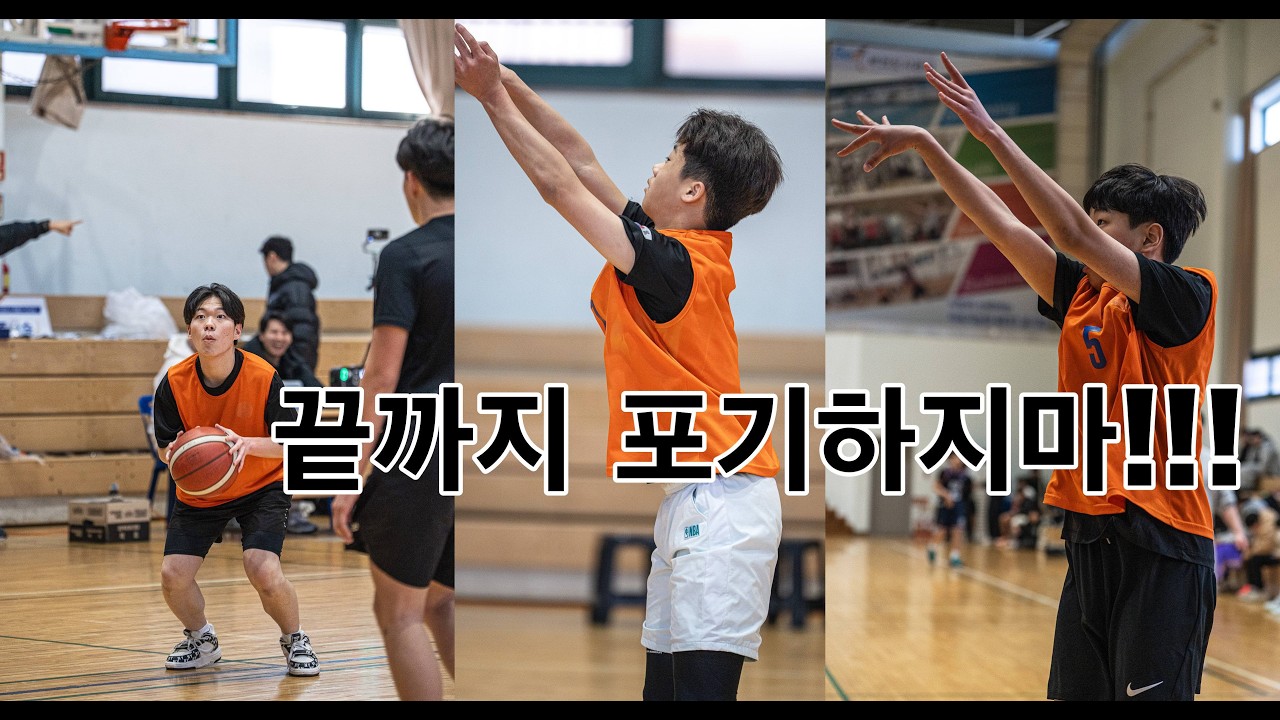[중등부 취미반] 2026 드림 바스켓볼 리그 예선2경기 부천KCC VS 인천KCC