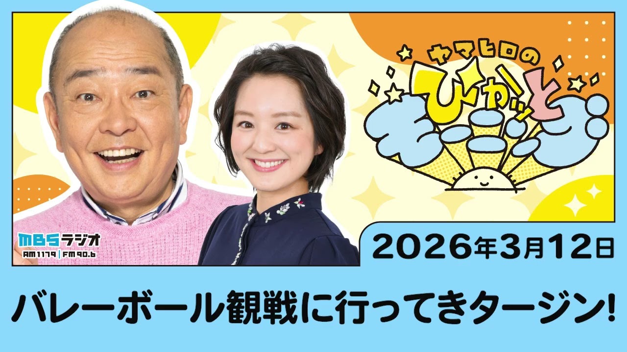 バレーボール観戦に行ってきタージン！