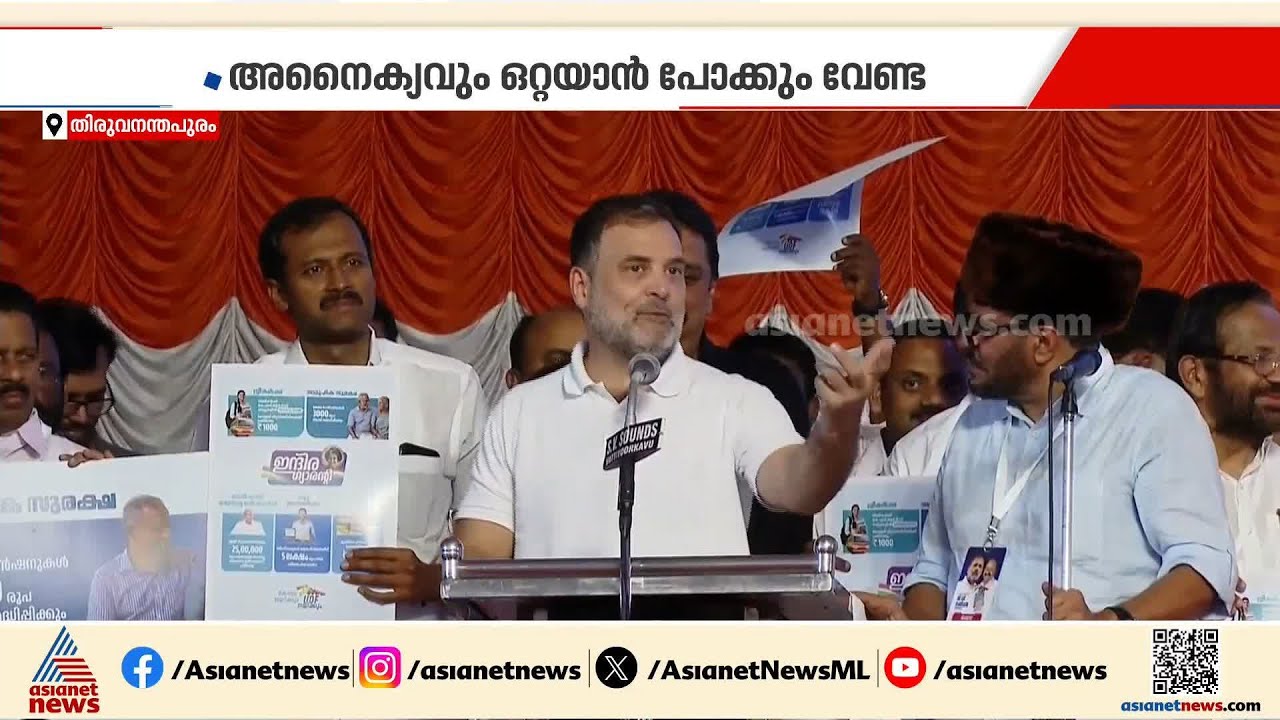 ഭരണത്തിലെത്തണമെങ്കിൽ ഐക്യമുണ്ടായേ മതിയാകൂ; ട്രോളിലൂടെ മുന്നറിയിപ്പുമായി രാഹുൽ ഗാന്ധി