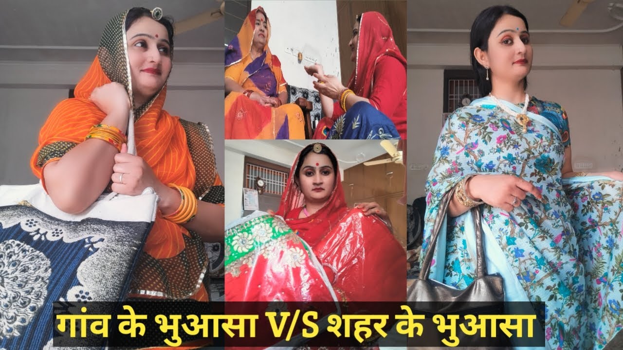 @GGkiCOMEDY गांव के भुवासा और शहर के भुवासा में भेदभाव,motivational, रिश्तो से ज्यादा पैसे को अहमियत
