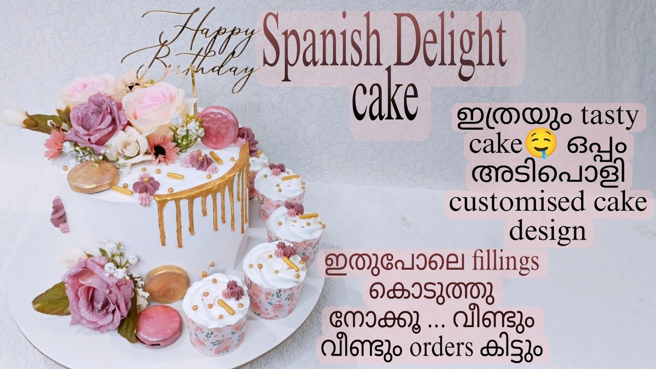 Spanish delight cake ഇതുപോലെ ഉണ്ടാക്കി നോക്കൂ /Spanish delight cake recipe