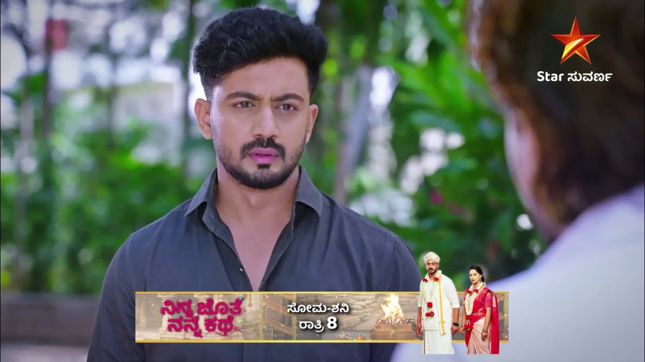 Ninna Jothe Nanna Kathe | 17 November 2024 | Star Suvarna