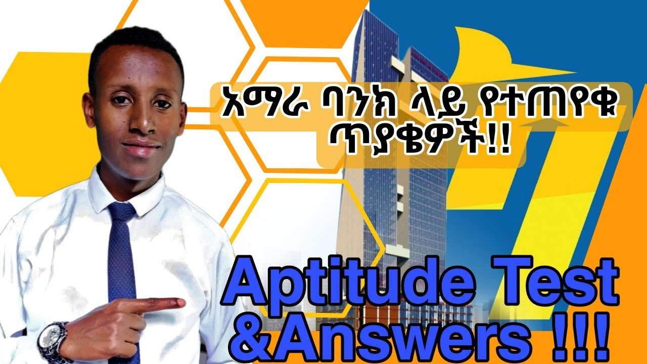 Amhara Bank Apititude test and answer (የአማራ ባንክ ጥያቄዎች  እና መልሶቻቸው)@kidanmedia2324