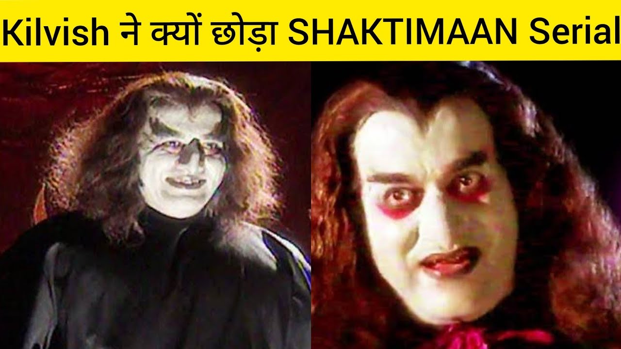 किल्विश ने क्यों छोड़ा शक्तिमान सीरियल | Why Kilvish Surendra Pal left Shaktimaan Serial