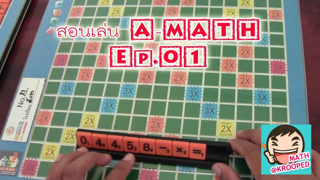 สอนเล่น A-MATH พร้อมอธิบายให้เข้าใจง่ายๆ EP.01