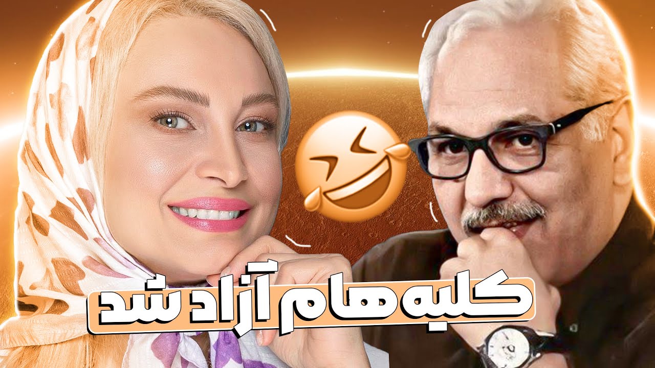 مدیری تا به حال از هیچ خانم بازیگری به اندازه مریم کاویانی تعریف نکرده بود!🔥