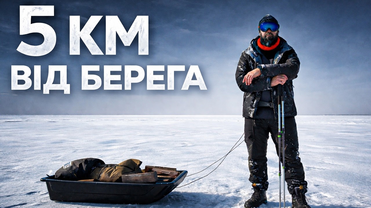 Крижана пустеля. Там, де зникає берег