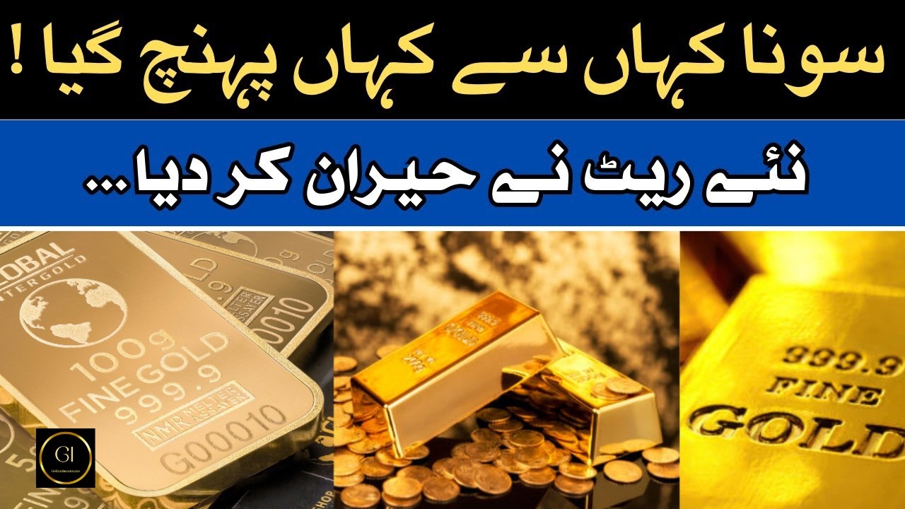 Gold biscuit rate in Pakistan | 24 Karat gold rate | 07/07/2026