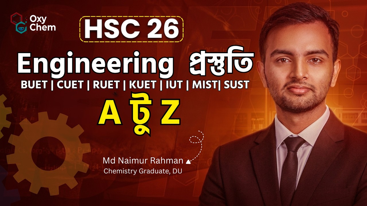 Engineering Admission complete guideline HSC 26 | Admission test | OxyChem