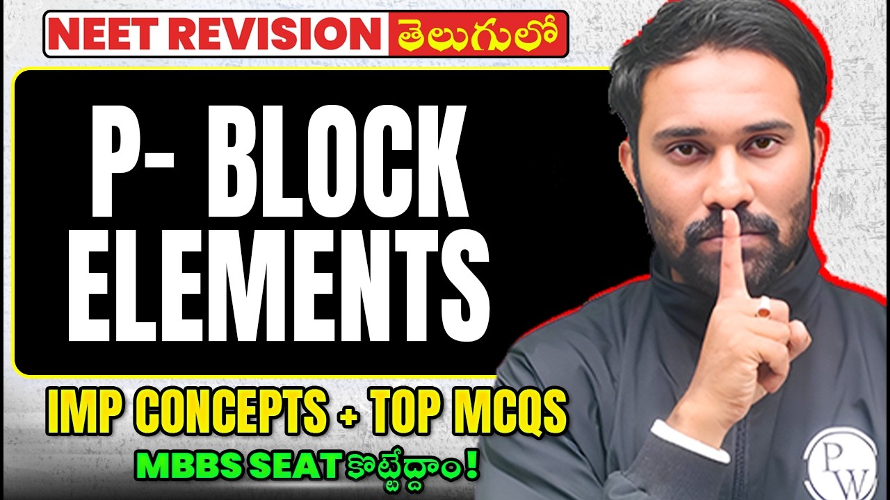 P-Block Elements One Shot NEET One Shot | IMP Concepts + Top MCQs | Chemistry | Telugu