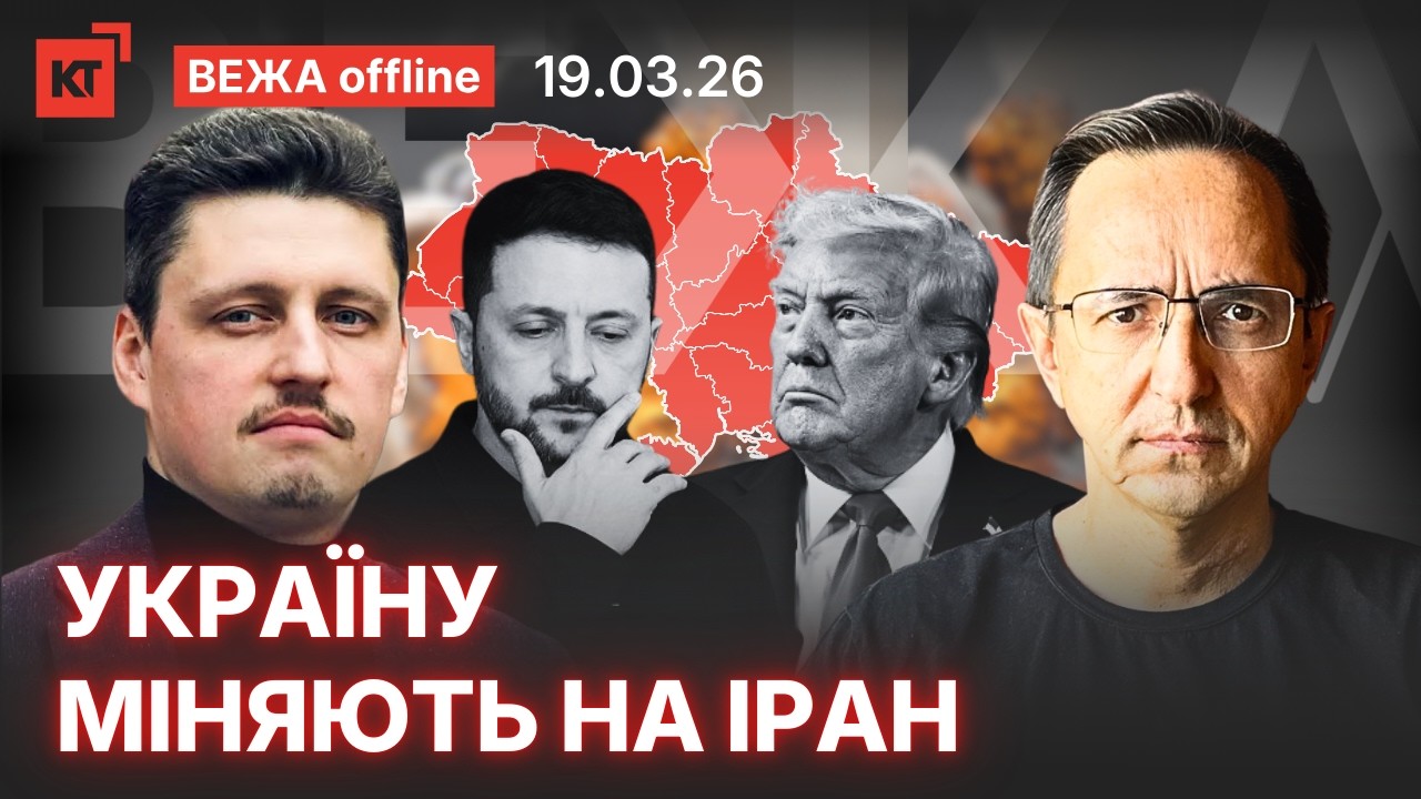 Є прізвище нового прем'єра / Європа торгується із Трампом — Рейтерович @IhorReiterovych
