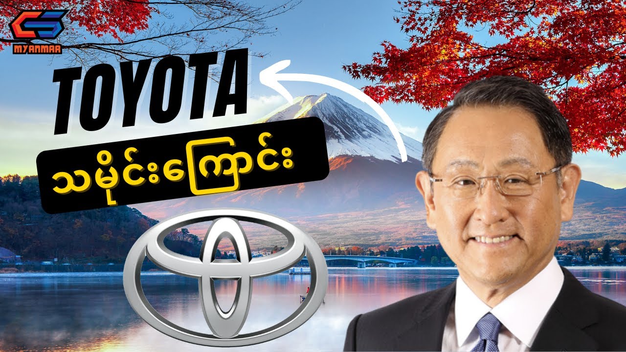 Toyota Company History