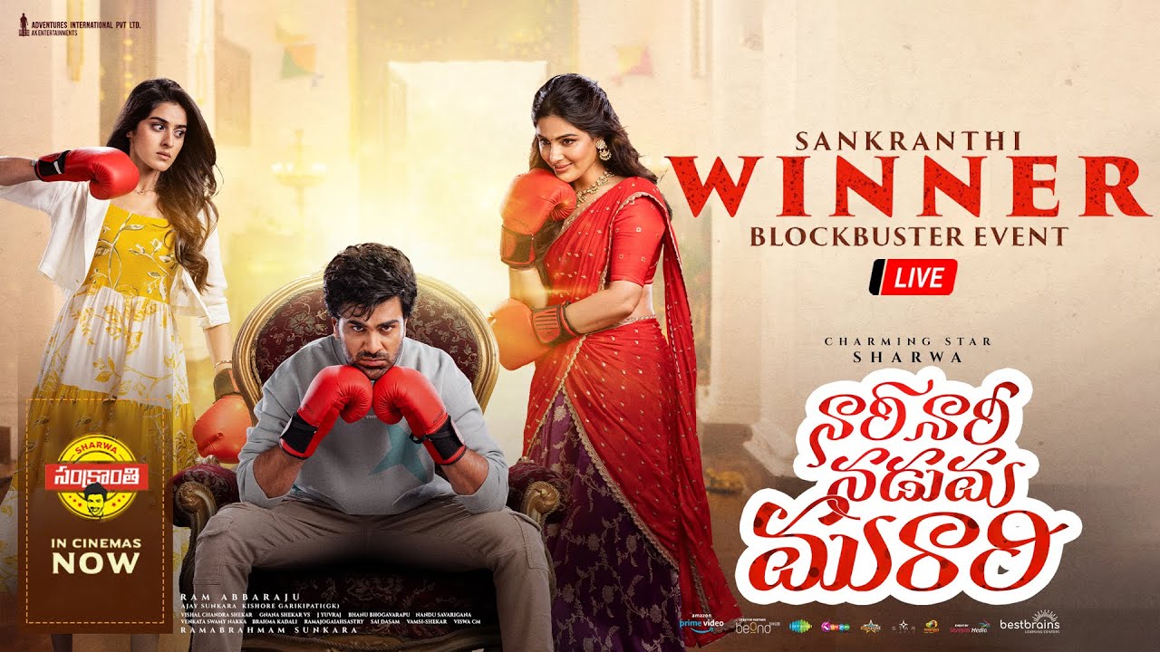 Nari Nari Naduma Murari Sankranthi Winner Blockbuster Event LIVE | Sharwanand, Samyuktha, Sakshi
