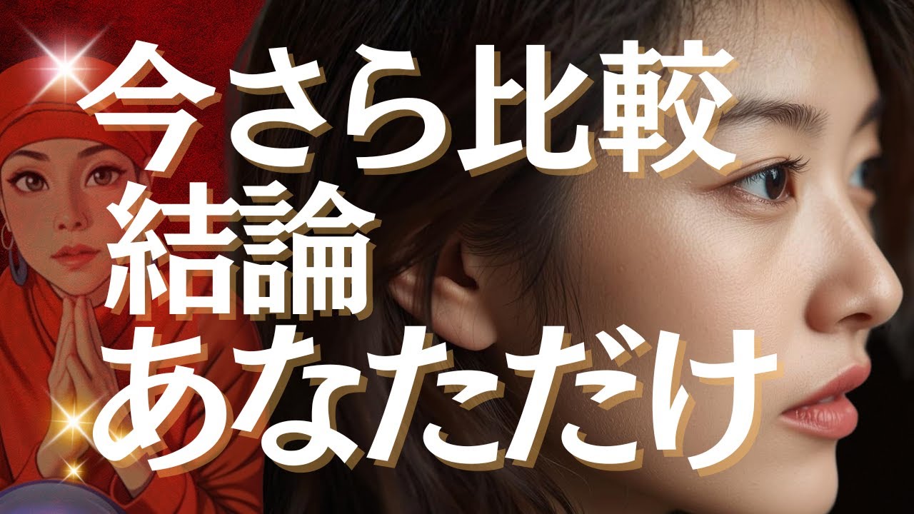 【今さら比較】他の女と過ごした結果…彼が知った“あなたとの決定的な差”💔