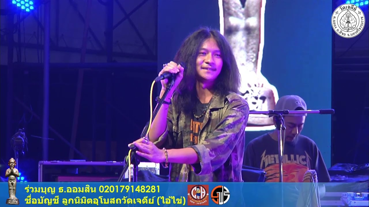 คอนเสิร์ตน้องอาม นวลปาน วัดเจดีย์ไอ้ไข่ (ดูฟรี!!!!ทุกคืน)