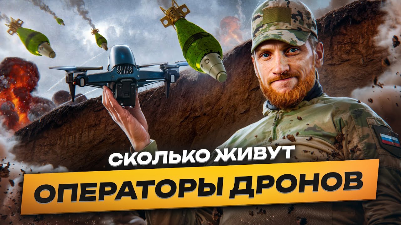 ⚠️ Сколько Живут Операторы Дронов в 2026?! Вся правда от гаражных пилотов до Центра «Рубикон»
