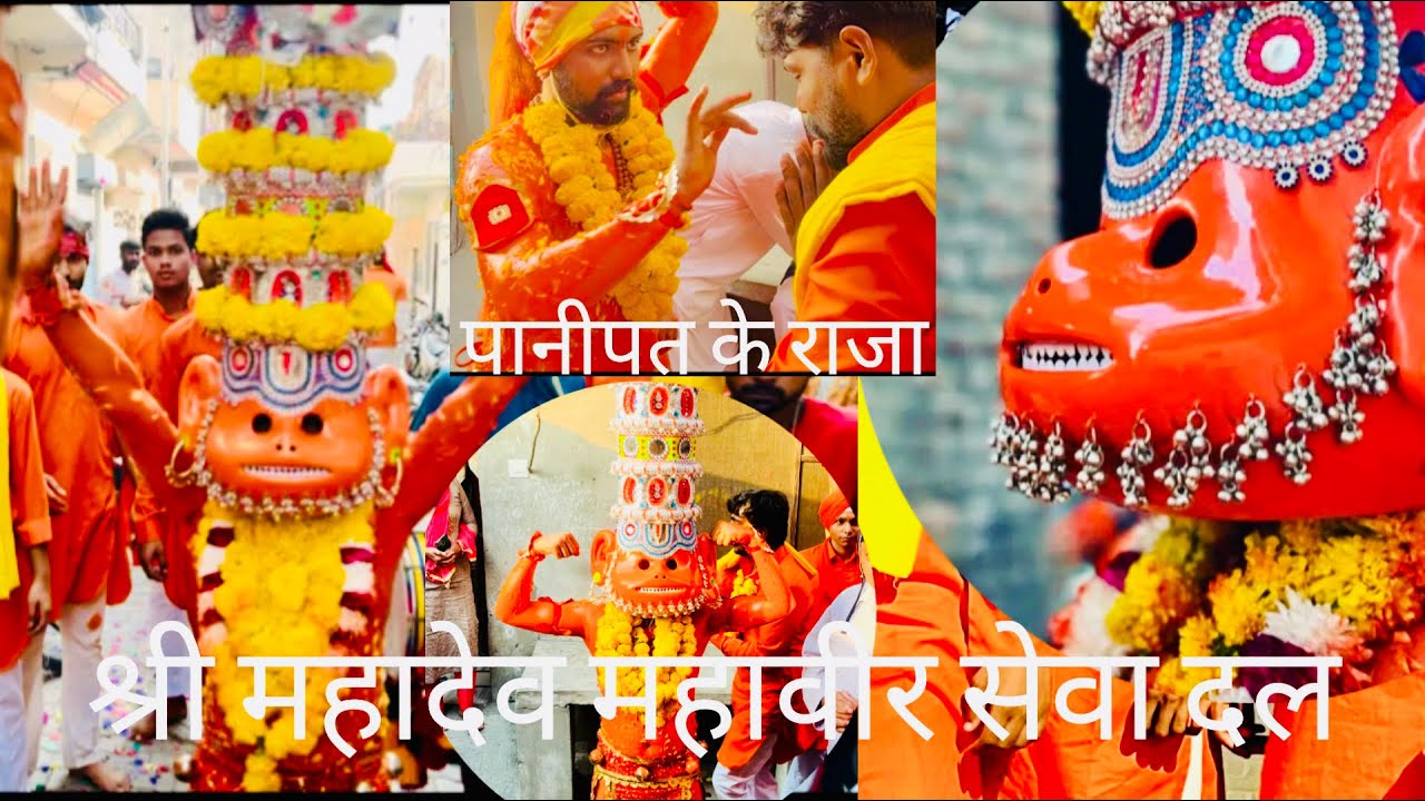 Jai Shree Ram || Hanuman Sbha 2023 || Panipat || @hanumanbhakt2022  Mahadev Mahavir Seva Dal ||