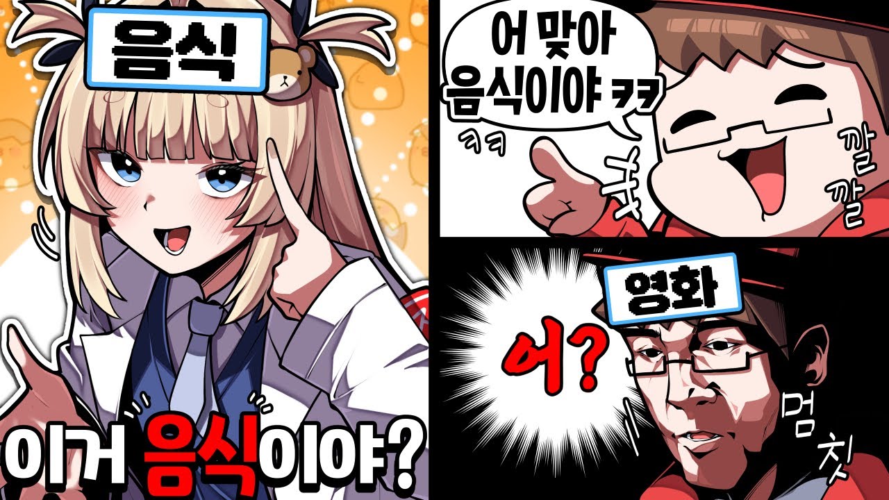 위화감이 느껴지는 혼돈의 양세찬 게임ㅋㅋㅋ