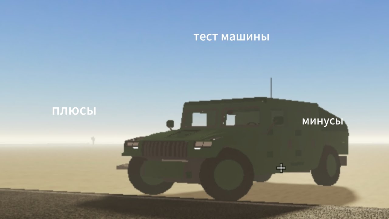 новая машина в пыльная поездка