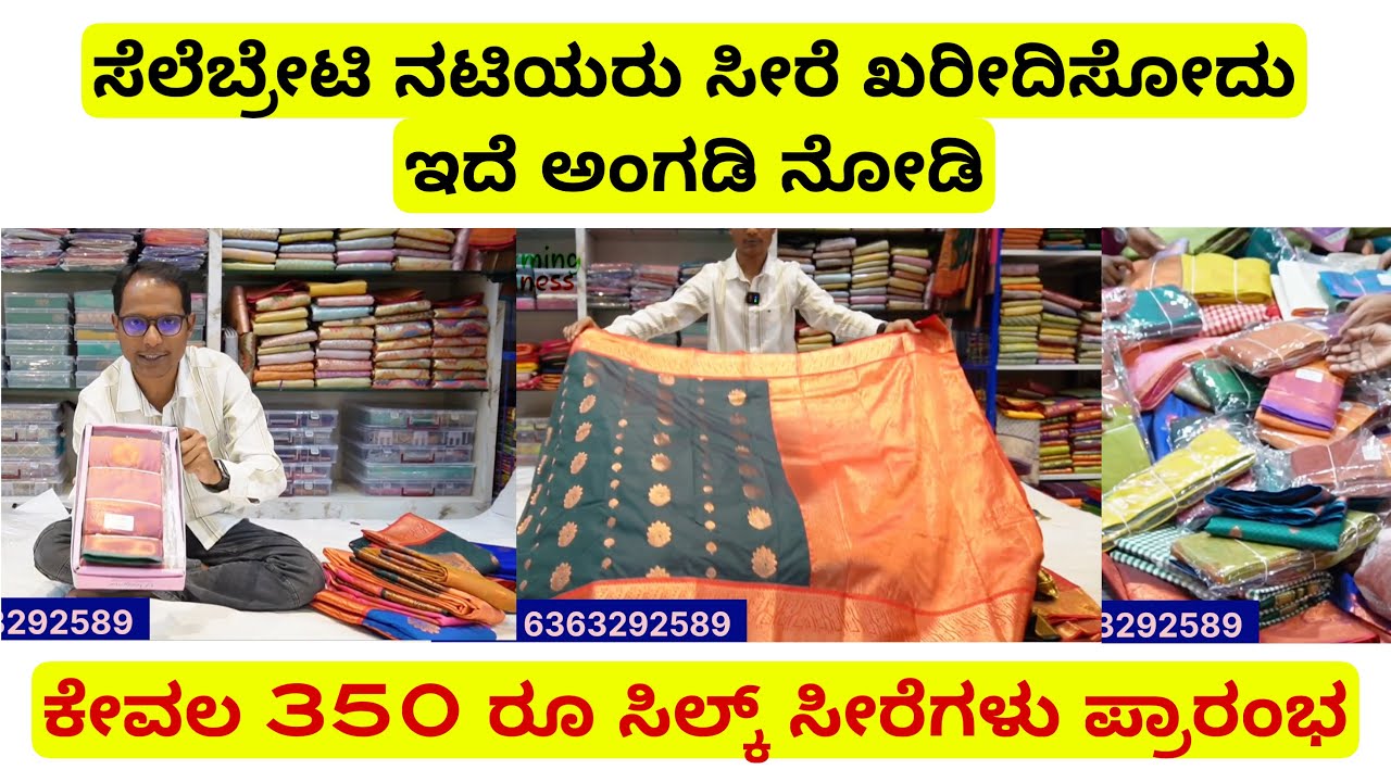 ಬೆಳಗಾವಿ ನೇಕಾರರು ಒಂದು ಸೀರೆ ಬೇಕಾದ್ರು ಕೊಡ್ತಾರೆ, ಸೆಲೆಬ್ರೇಟಿ ನಟಿಯರು ಸೀರೆ ಖರೀದಿಸೋದು ಇದೆ ಅಂಗಡಿ ನೋಡಿ |