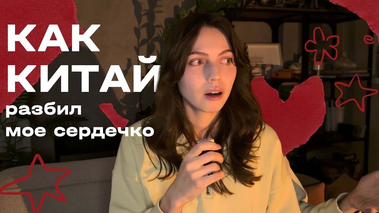 Как поездка в Китай лишила меня уверенности на 3 года: мой опыт учебы по обмену