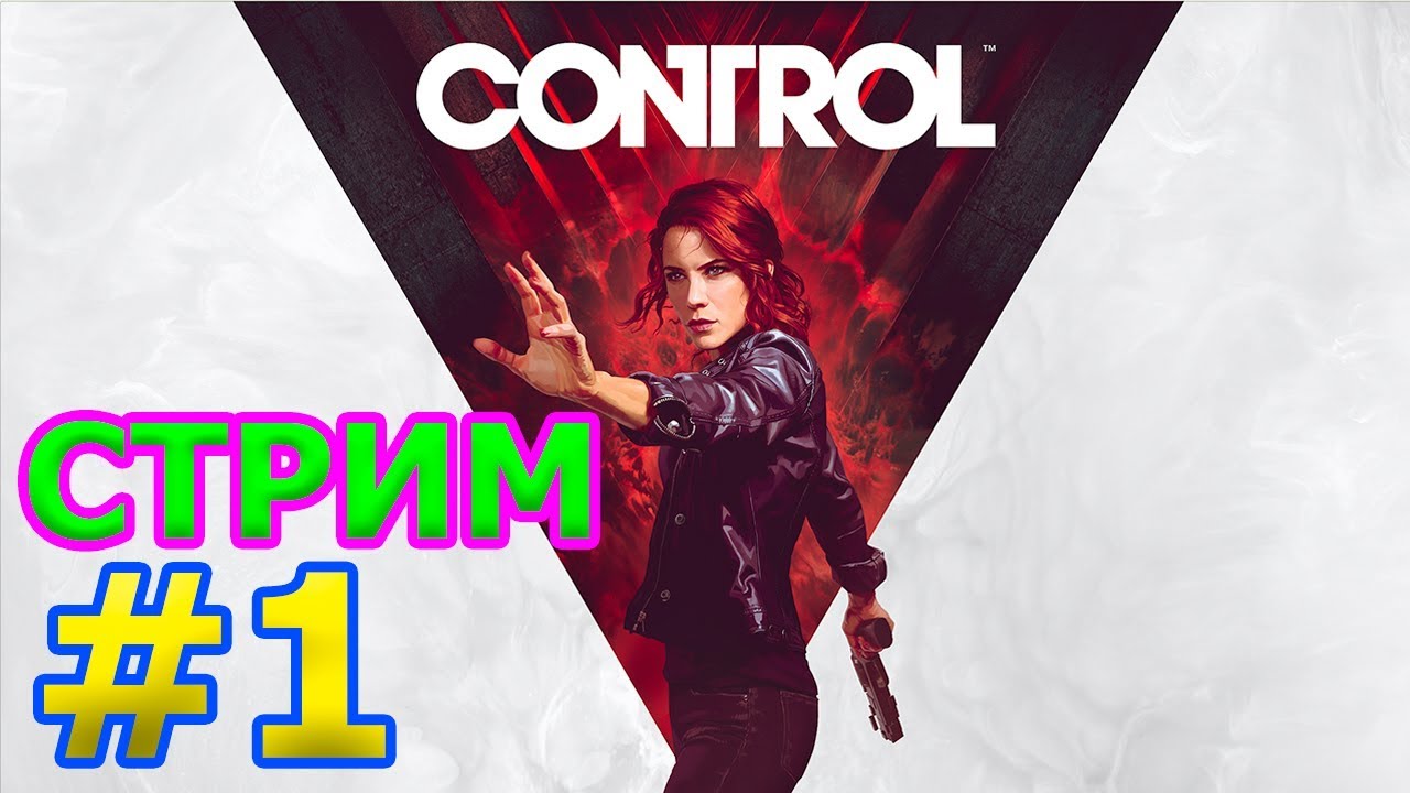 🔴CONTROL СТРИМ #1 - НОВАЯ ИГРА ОТ REMEDY CONTROL🔴