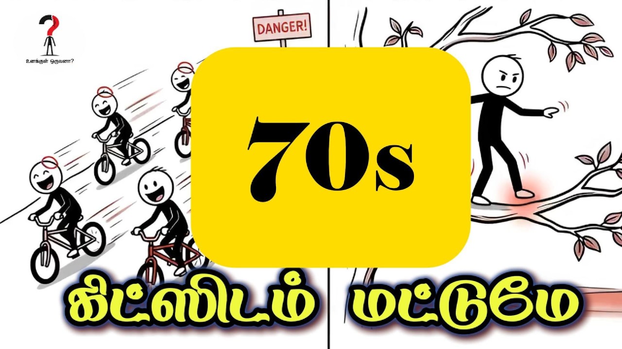 70s கிட்ஸிடம் மட்டுமே இருக்கும் அந்த அரிய குணங்கள்! | Rare Traits of 1970s Generation