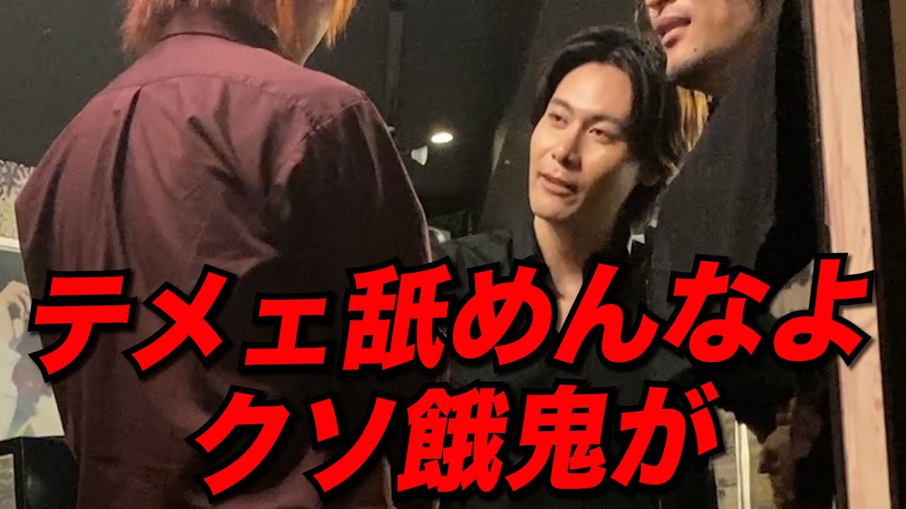 【大揉め】幹部ホストが問題児に激怒…机を蹴り修羅場に【キング/本田裕典】