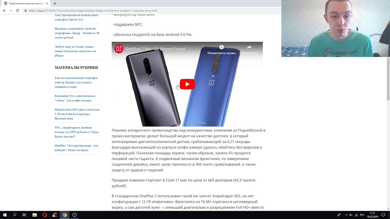 ONEPLUS 7 И ONEPLUS 7 PRO - ЛУЧШИЕ КИТАЙСКИЕ ФЛАГМАНЫ 2019!