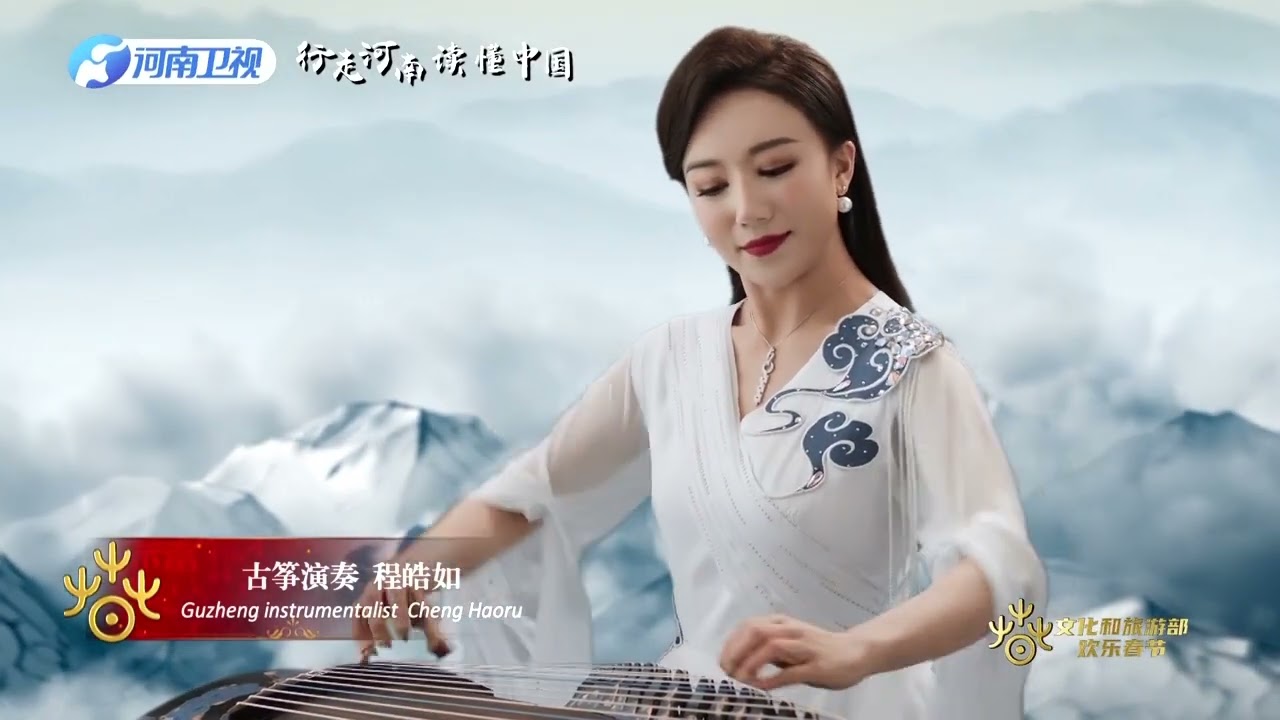 2023 Harmony and Shared Future Concert - Chapter 2, Earth: Tai Chi Capriccio