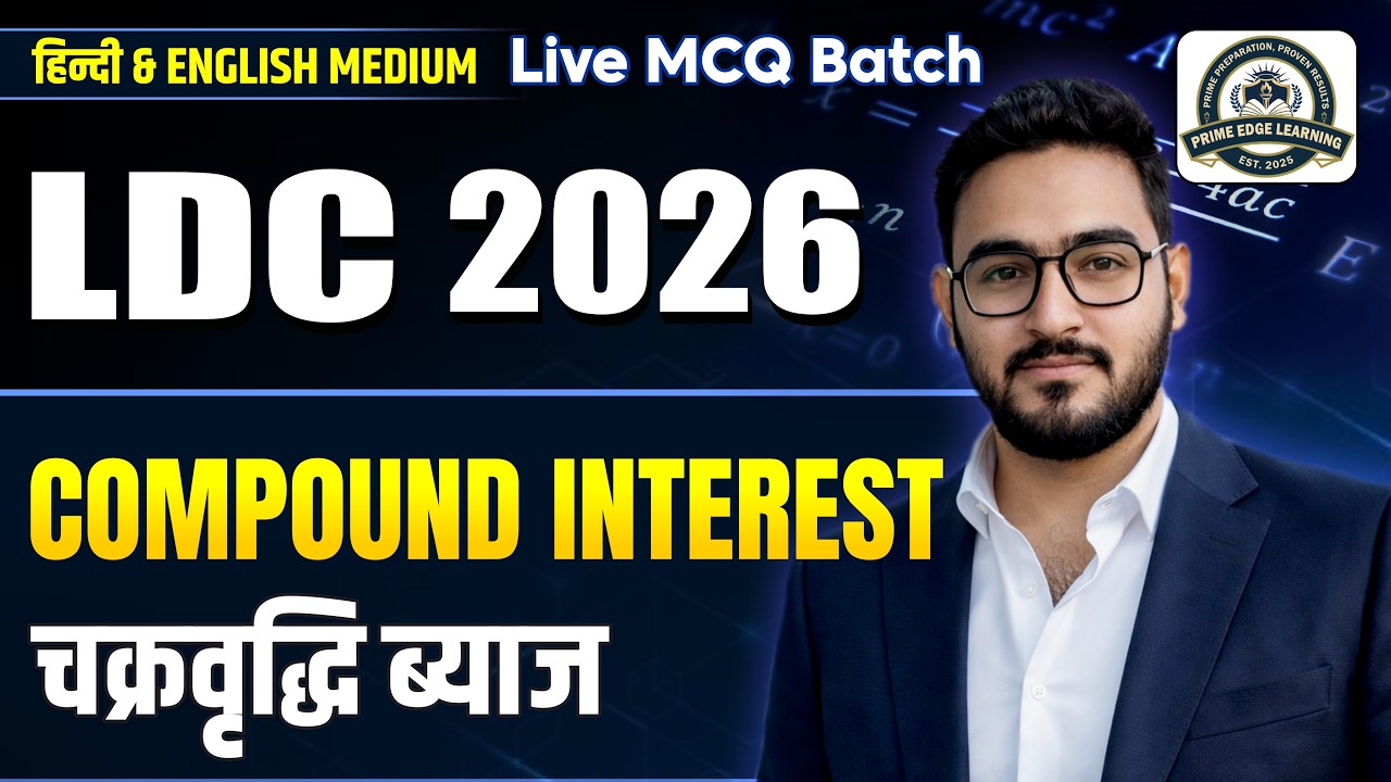 Compound Interest (चक्रवृद्धि ब्याज) | All Types Questions with Tricks | LDC 2026 | ANKIT SIR