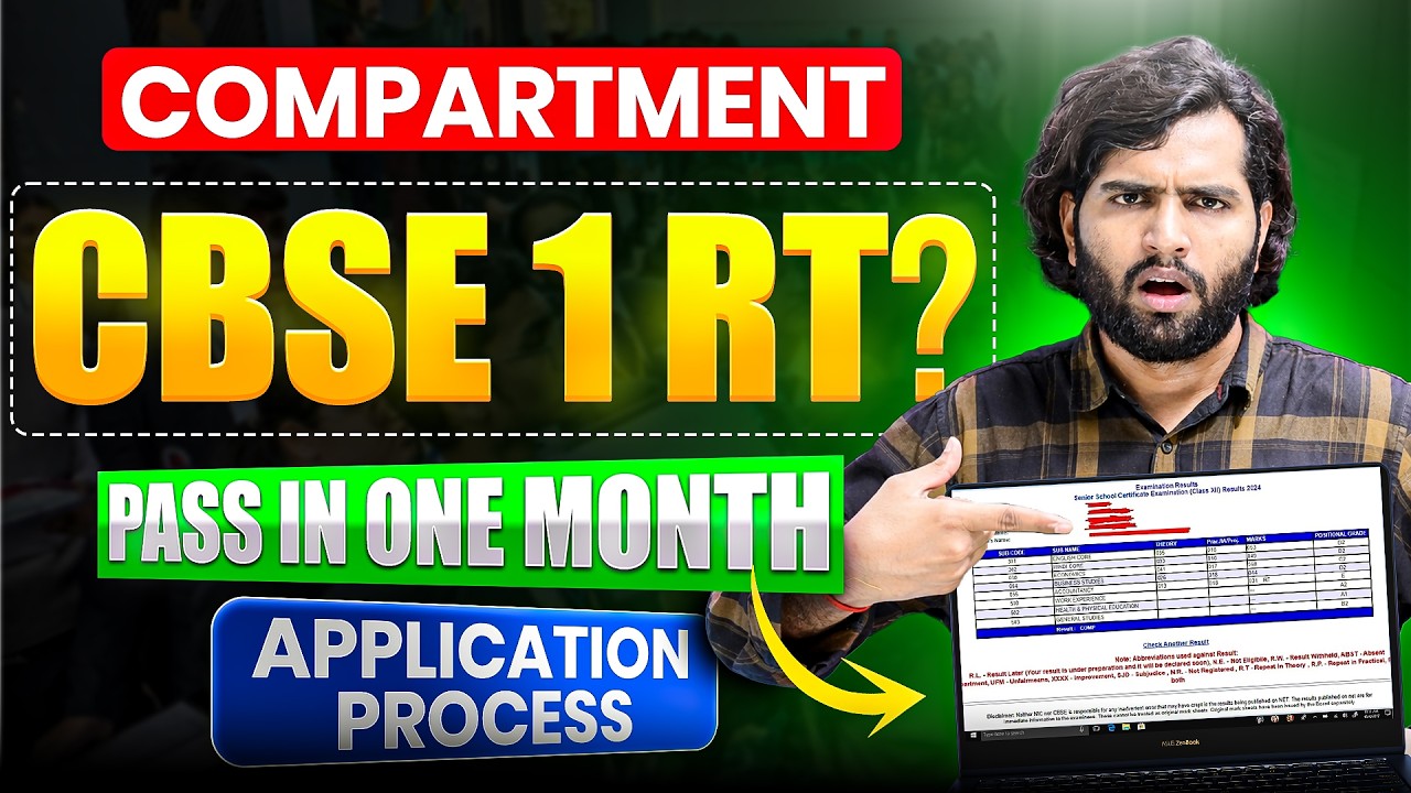 CBSE  Class 12 Compartment Exam 2026 | How to Apply & Pass in 30 Days | CBSE Compartment 1 Subject?