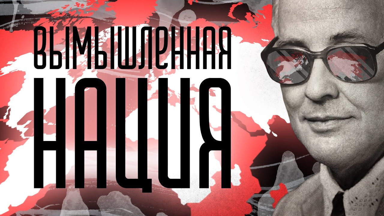 Что такое нация и как она появилась? Теория Бенедикта Андерсона