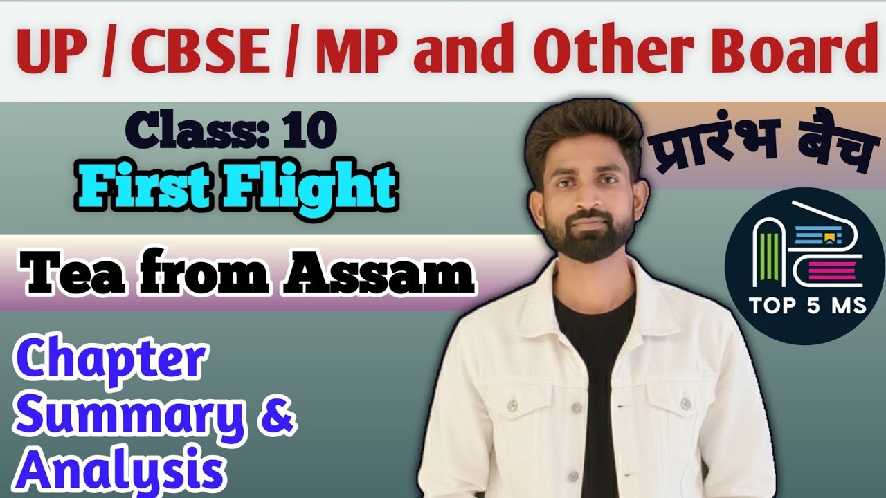 Tea from Assam | Glimpses of India | First Flight | TOP 5 MS |by Rajat Sir| #english #upboard 