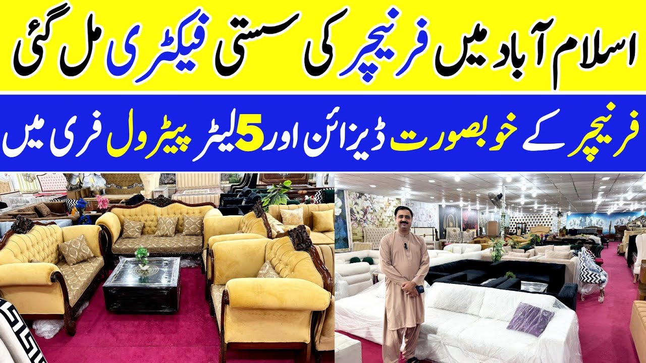 Furniture Factory In Islamabad | Sofa Set Designs With Price | Modern Furniture Designs