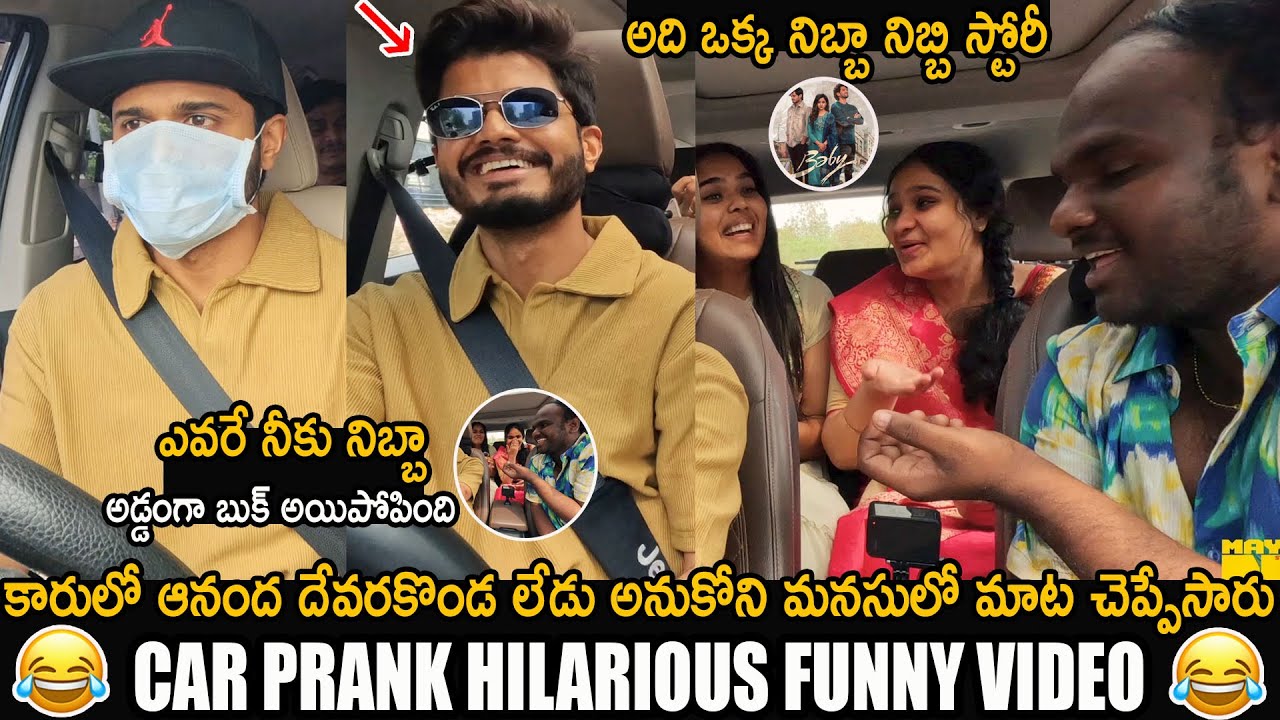 Anand Deverakonda And Emmanuel Hilarious Car Prank On Public Gam Gam Ganesha Promotions | FC