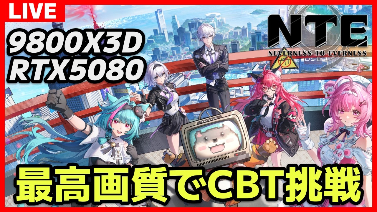 【NTE】#004 ネバエバ流行らせていけ【Neverness to Everness】